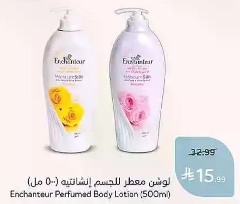 لوشن معطر للجسم انشانتير (500 مل)