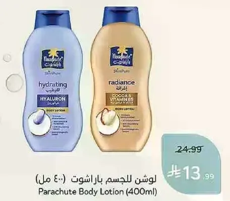 لوشن للجسم باراشوت (400 مل)