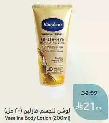 لوشن للجسم فازلين (200 مل) للحصول علي توهج خالي من العيوب مع لون متساوي اساسي.