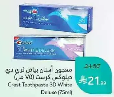 معجون اسنان بياض ثري دي ديلوكس كريست (75 مل)