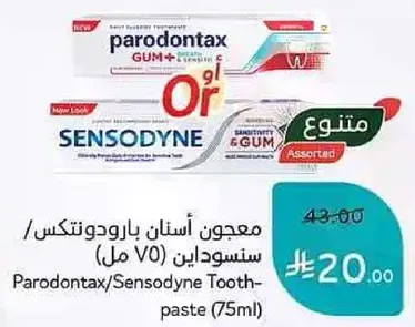 معجون اسنان بارودونتكس/سنسوداين (75 مل)