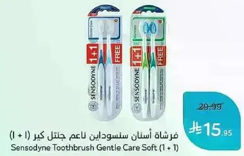 فرشاه اسنان سنسوداين ناعم جنتل كير (1 + 1)