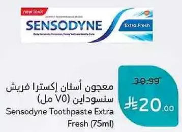 Sensodyne Toothpaste Extra Fresh (75ml)