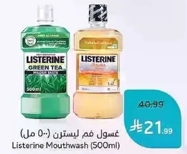 غسول فم ليسترين (500 مل)