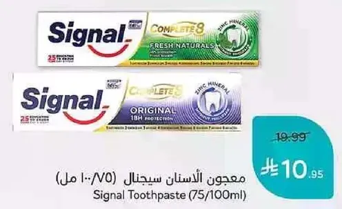 Signal Toothpaste (75/100ml)