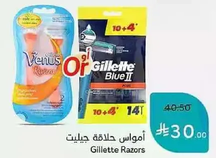 امواس حلاقه جيلت