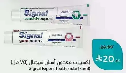 معجون اسنان سيجنال (75 مل)