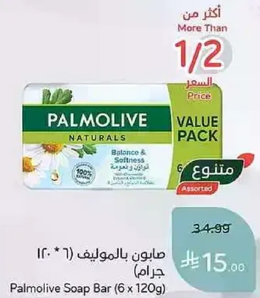 صابون بالموليف (6 * 120 جرام)