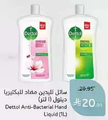 سايل لليدين مضاد للبكتيريا ديتول (1 لتر)