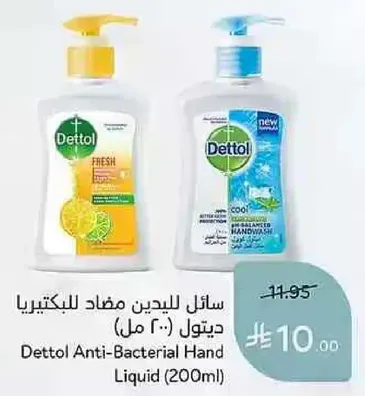 سايل لليدين مضاد للبكتيريا (200 مل)