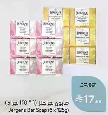 Jergens Bar Soap (6 x 125g)