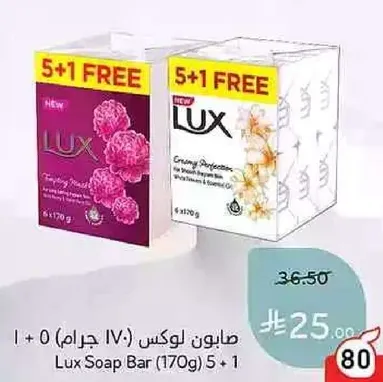 Lux Soap Bar (170g) 5 + 1