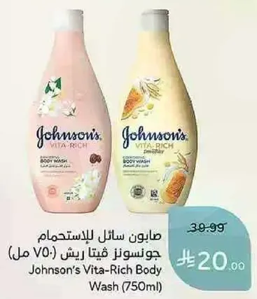 صابون سايل للاستحمام جونسونز فيتا ريش (750 مل)