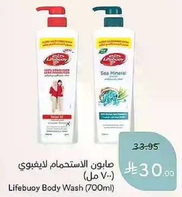 صابون الاستحمام ليفي بوي (700 مل)