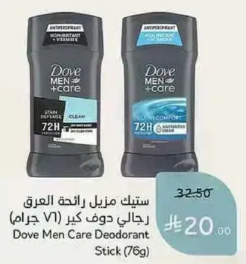 ستيك مزيل رايحه العرق رجالي دوف كير (76 جرام)