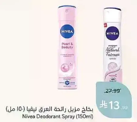 بخاخ مزيل رايحه العرق نيفيا (150 مل)