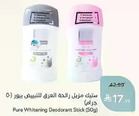 ستيك مزيل رايحه العرق للتبييض بور (50 جرام)