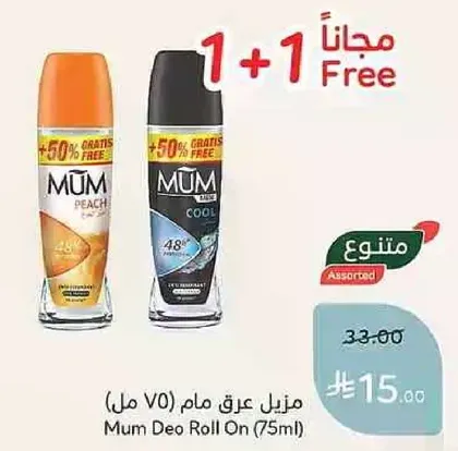 مزيل عرق مام (75 مل)