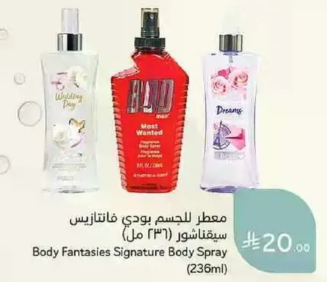 معطر للجسم بودي فانتازيس سيتقاشور (236 مل)