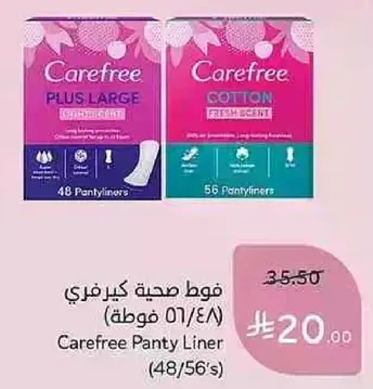 فوط صحه كبيره (48/56 قطعه)