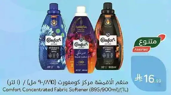 منعم الاقمشه مركز كومفورت (895/900 مل) / (1 لتر)