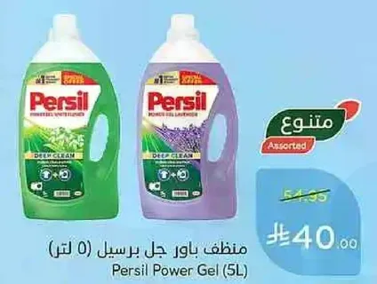 منظف باور جل برسيل (5 لتر)