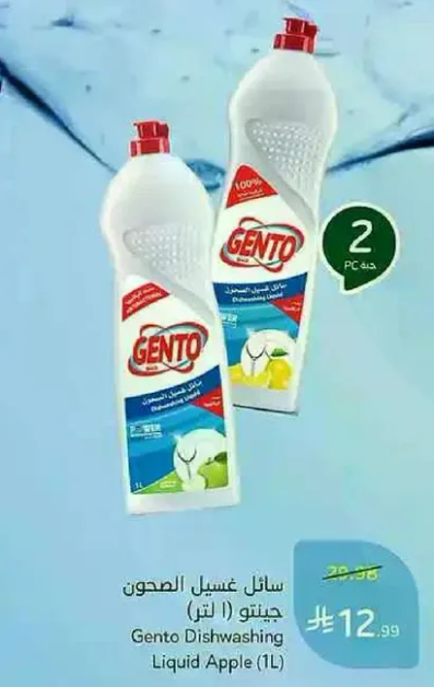 سايل غسيل الصحون جنتو (1 لتر)