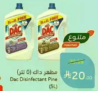 مطهر داك (5 لتر)