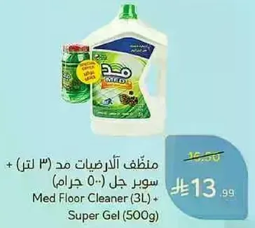 Med Floor Cleaner (3L) + Super Gel (500g)