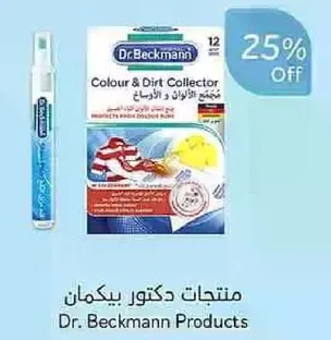 مجمع الالوان والاوساخ