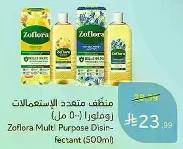 منظف متعدد الاستعمالات زوفلورا (500 مل)
