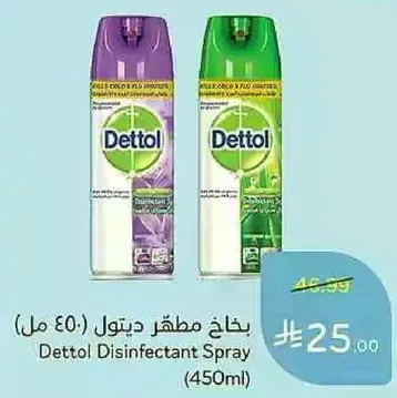 بخاخ مطهر ديتول (450 مل)