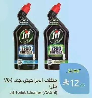 Jif Toilet Cleaner (750ml)