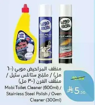 منظف المرحاض موبي (600 مل) / ملمع ستانلس ستيل / منظف الفرن (300 مل)