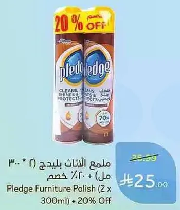 ملمع الاثاث بليدج (2 * 300 مل) + 20% خصم