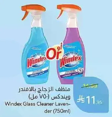 منظف الزجاج باللافندر (750 مل)