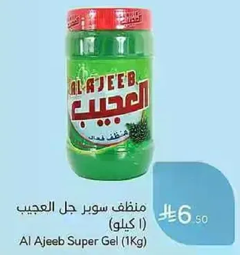 منظف سوبر جل العجيب (1 كيلو)