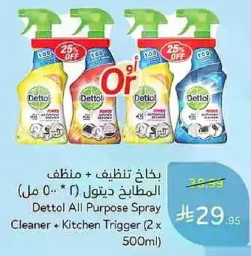 منظف Dettol متعدد الاغراض + زناد المطبخ (2 × 500 مل)