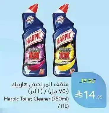 Harpic Toilet Cleaner (750ml)