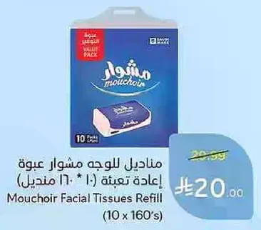 Mouchoir Facial Tissues Refill (10 x 160's)