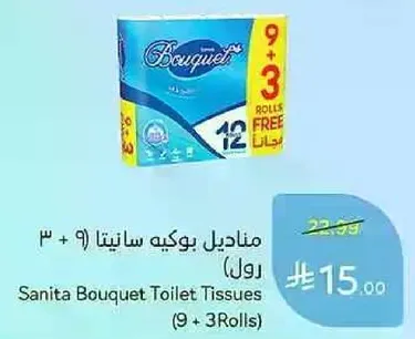 Sanita Bouquet Toilet Tissues (9 + 3 Rolls)