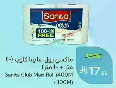 ماكسي رول سانيتا كلوب (400 متر + 100 متر)