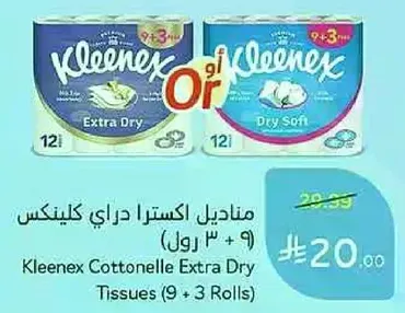 Kleenex Cottonelle Extra Dry Tissues (9 + 3 Rolls)