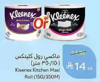 Kleenex Kitchen Maxi Roll (150/350M)