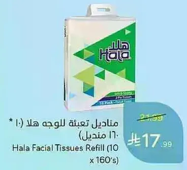 Hala Facial Tissues Refill (10 x 160's)