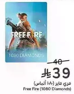 فري فاير (١٠٨٠ الماس)