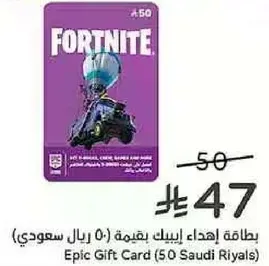 بطاقه اهداء ايبك بقيمه (5 ريال سعودي)