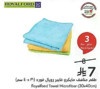 Royalford Towel Microfiber (30x40cm)