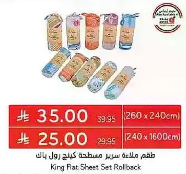 King Flat Sheet Set Rollback