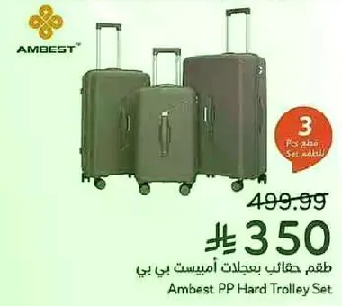 طقم حقايب بمواد امبست بي بي